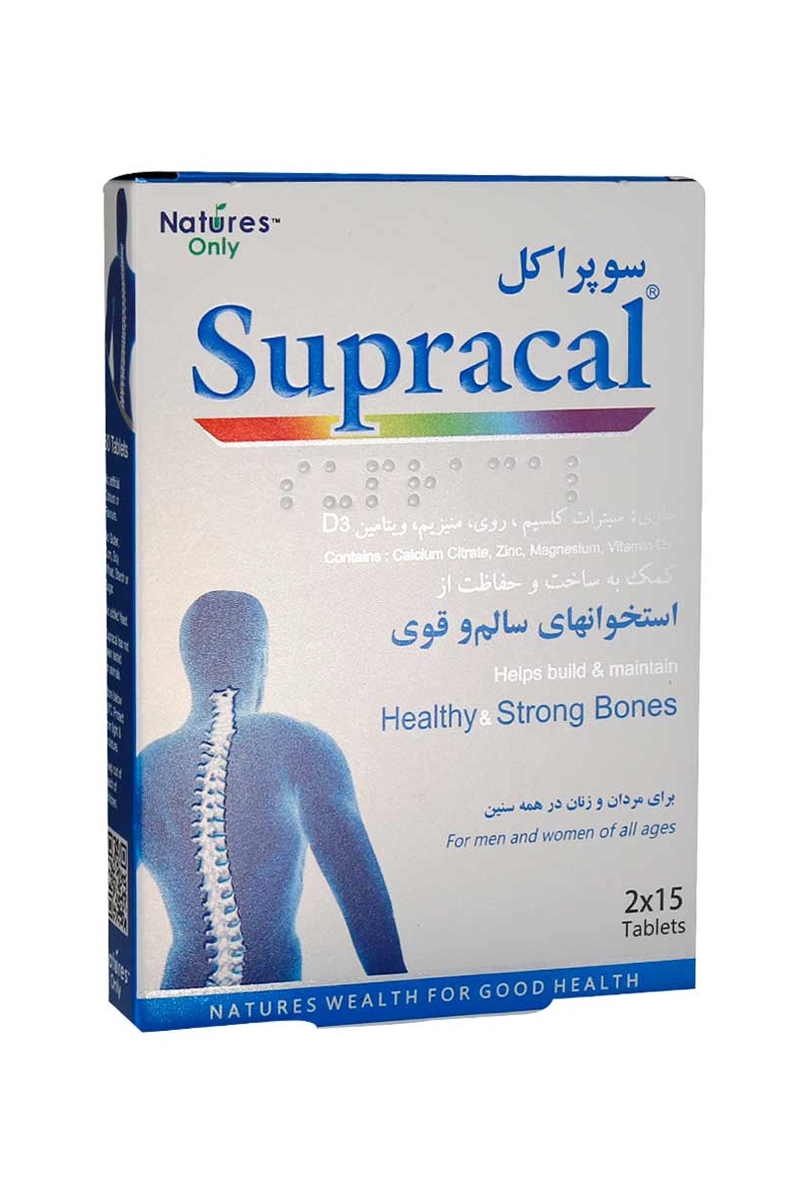 قرص سوپراکل
